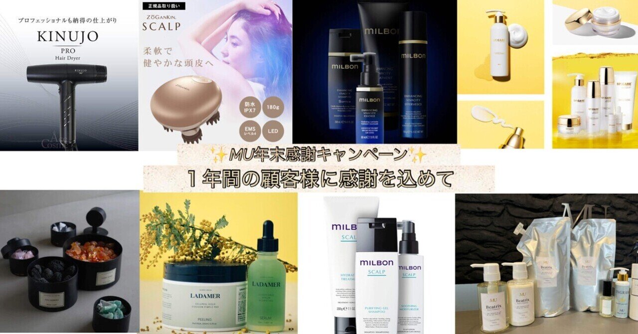 エミューテクレンジング　新品　2本セット emute】初回導入セットの通販・卸売り | アイラッシュガレージ