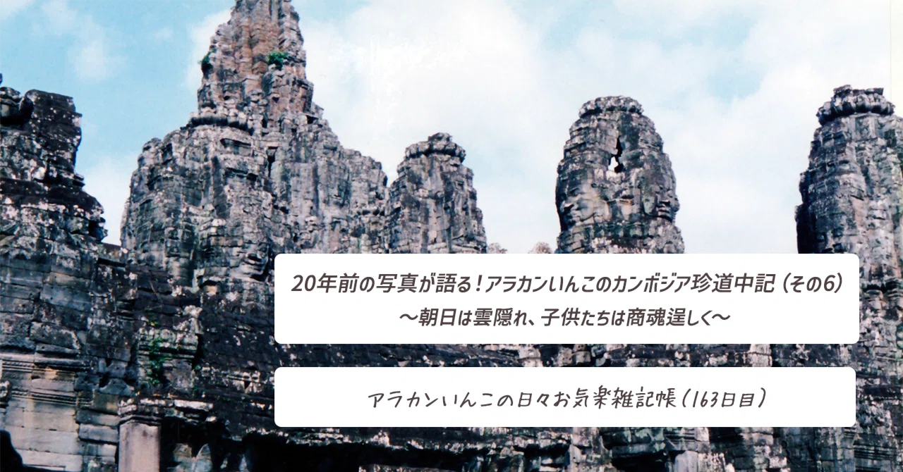 見出し画像
