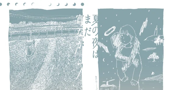 徒然記｜八頭こほり｜note
