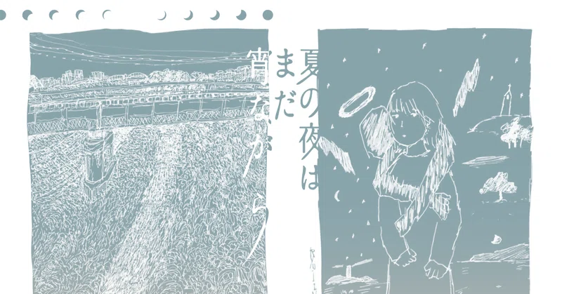 徒然記｜八頭こほり｜note