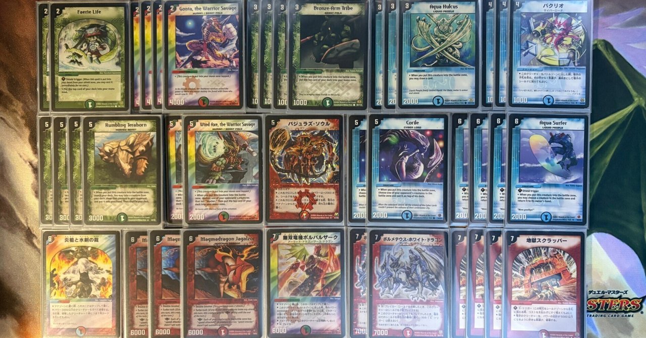 デュエマクラシック05】 超大規模クラシック05大会 優勝 ご都合