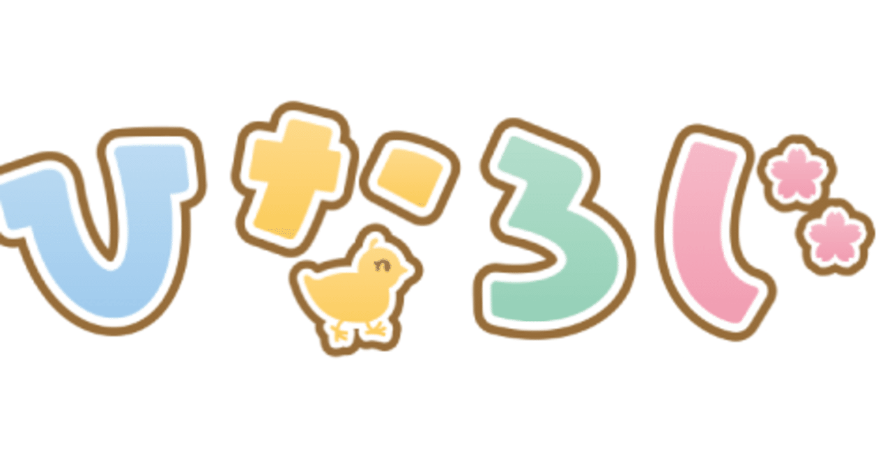 ひなろじ 6扉2門 デッキ 夕子SP有り ひなろじ 6扉2門 デッキ 夕子SP有り