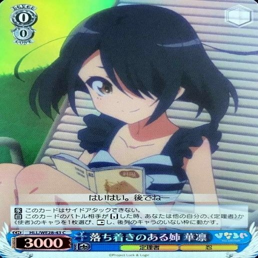 【ヴァイスシュヴァルツ】ひなろじ 扉門デッキ ＋ おまけ ヴァイスシュヴァルツ ひなろじ デッキ 【公式通販】