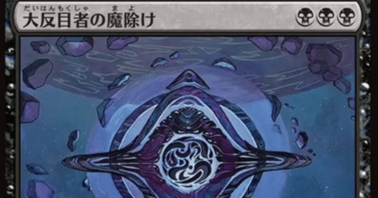 MTG スタンダード 黒単デーモン デッキパーツ MTG スタンダード 黒単 MTG スタンダード 黒単デーモン デッキパーツ MTG スタンダード 黒単