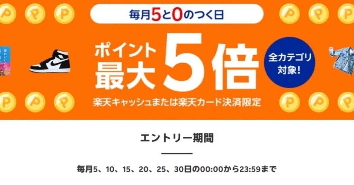 Nintendo Switch - ラクマ 5%OFFクーポン使えます！！ 🛍️✨ 毎月5と0のつく日はラクマがお得！ファッションクーポン