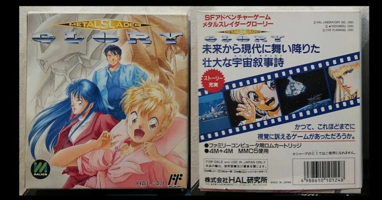 レトロゲーム高騰バブルもそろそろ終わり？ 08/30