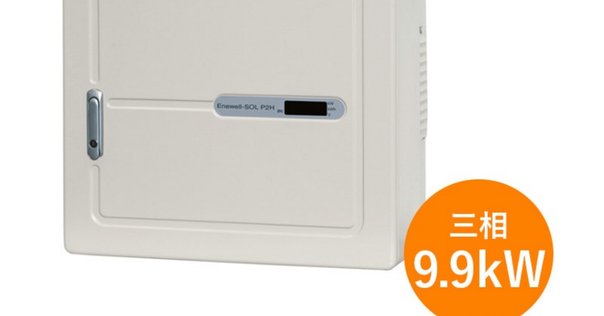 カナディアンソーラー　パワコン　4kw 単相4.4kW 自立運転機能付】カナディアンソーラーCSP44G4Jの