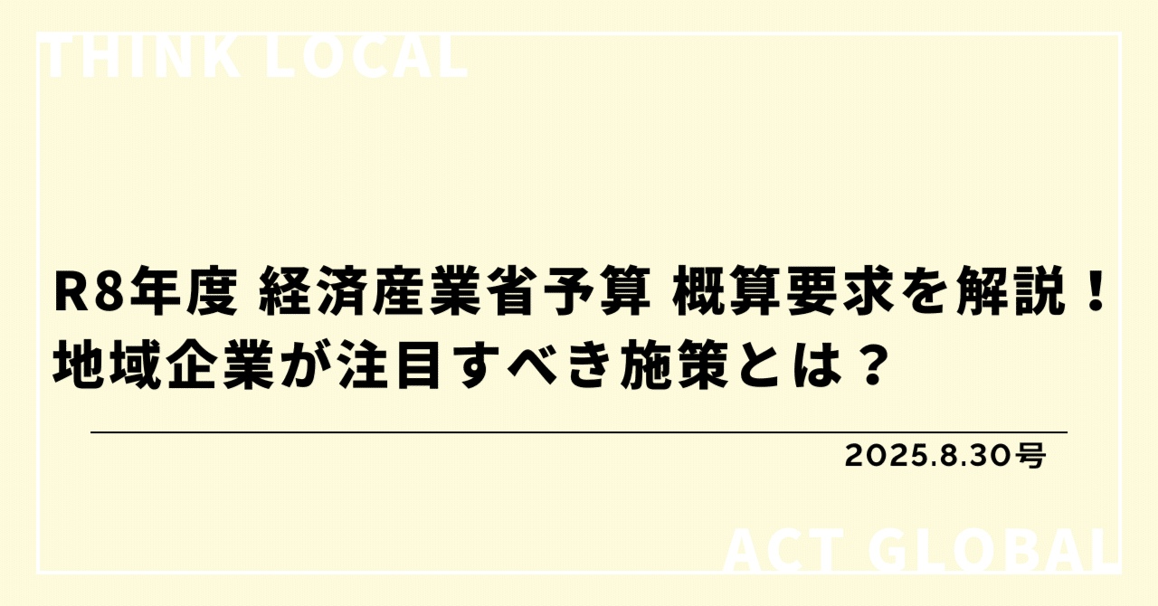 改訂 豫算決算制度要論 過去問解説（経営法務）】R6 第8問 株式併合・分割 - 一発合格
