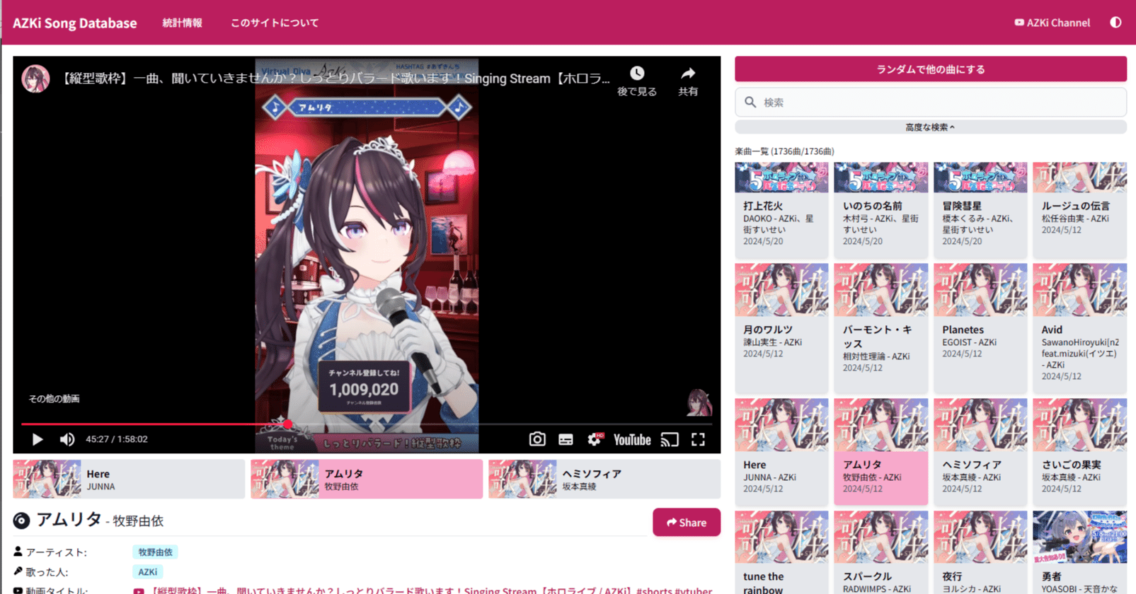AZKiさんの歌や歌枠のセトリをまとめた「AZKi Song Database」を作成
