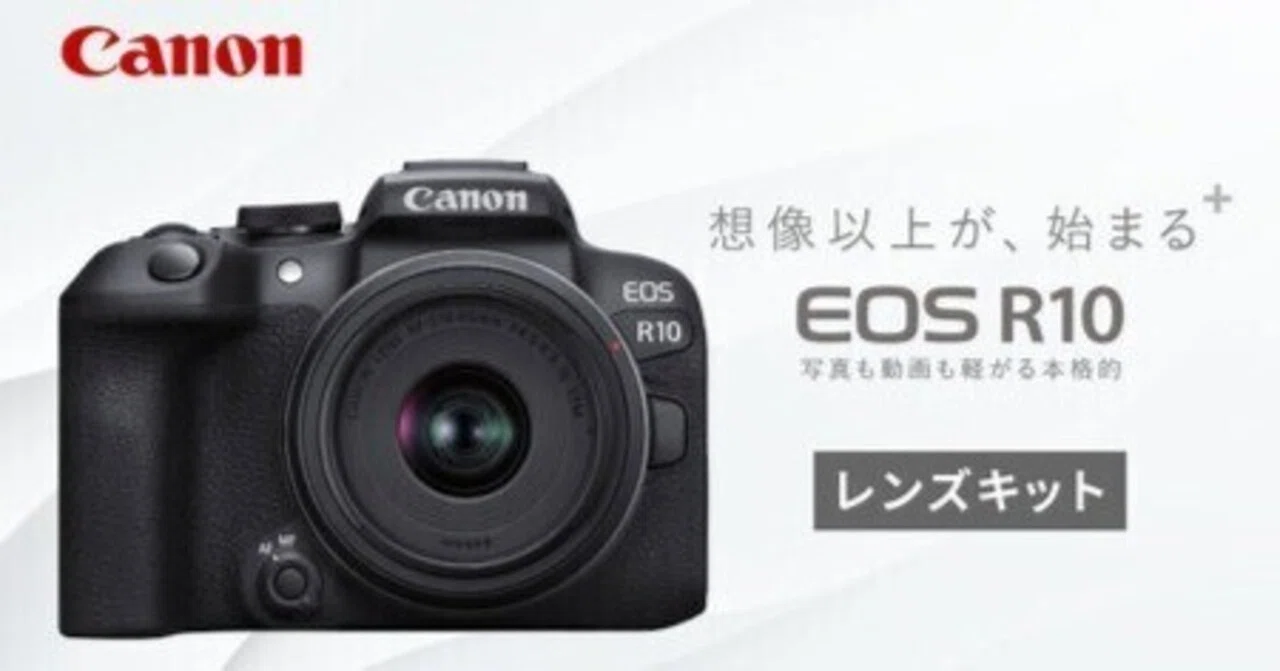 Canonの「中級機」EOS R10 でカメラを始める時に必須なアイテム｜辻 