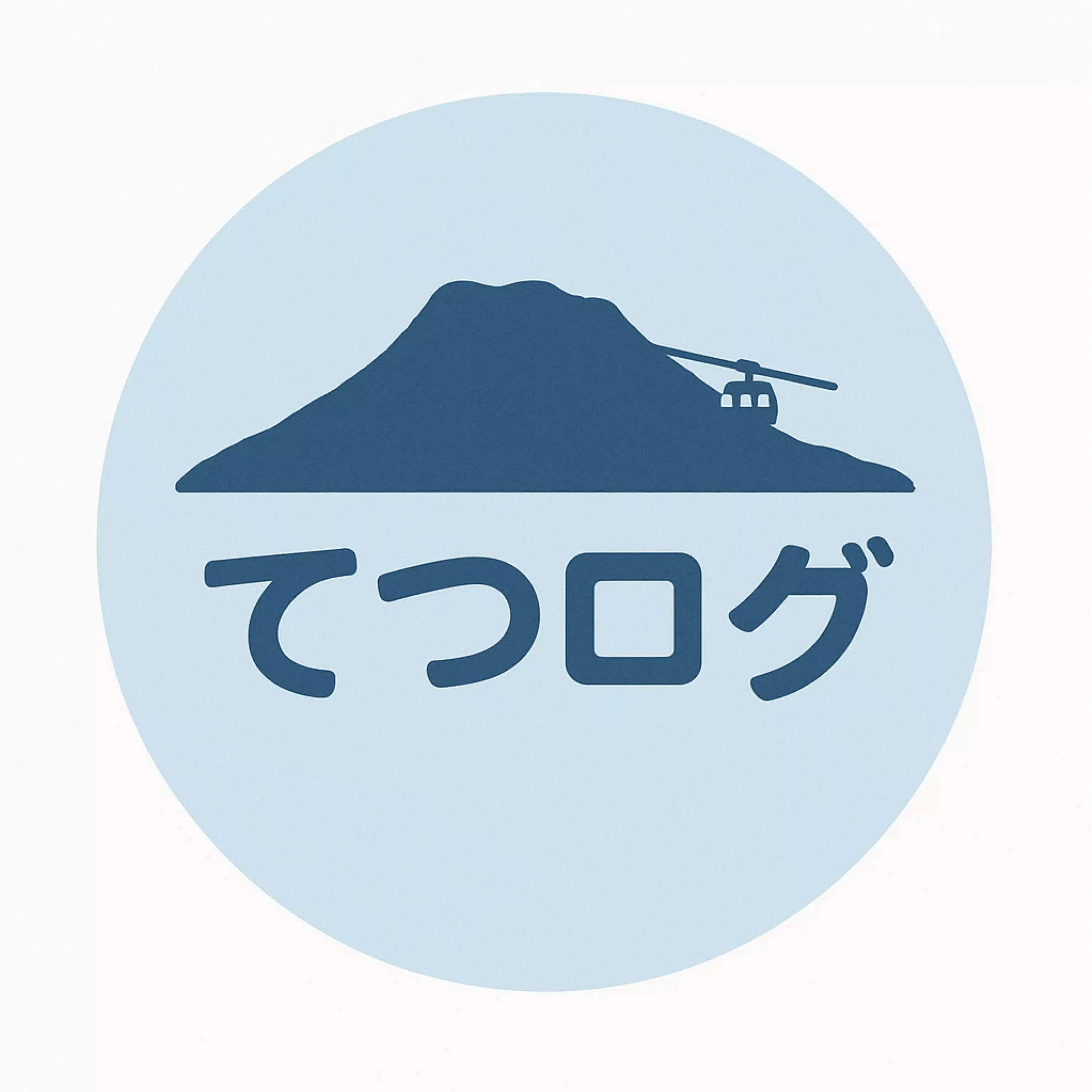 てつログ