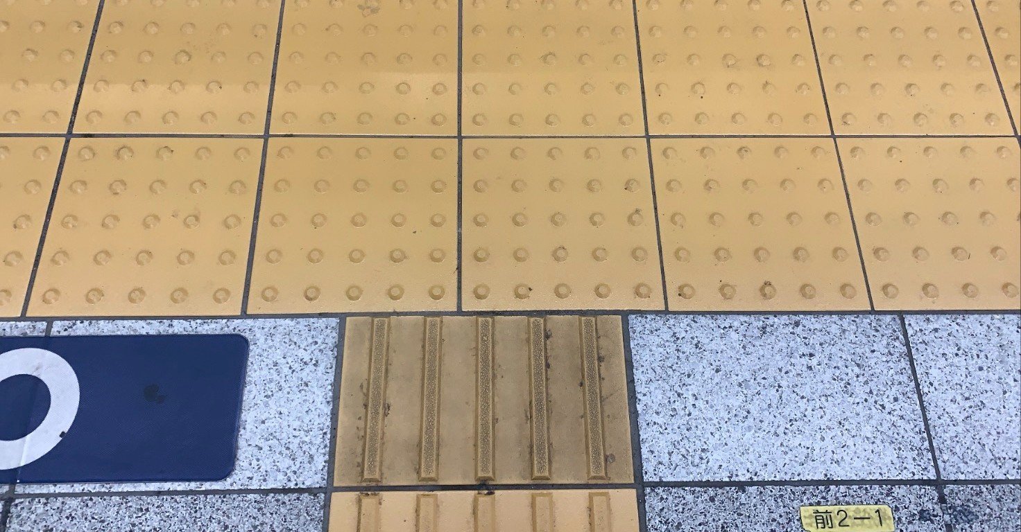 人の可能性を広げるデザインの力 点字ブロックの日 エシカル100考 86 100 稲葉哲治 えしかる屋 サーキュラーhr Note 人の可能性を広げるデザインの力 点字ブロックの日 エシカル100考 86 100 稲葉哲治 えしかる屋 サーキュラーhr Note