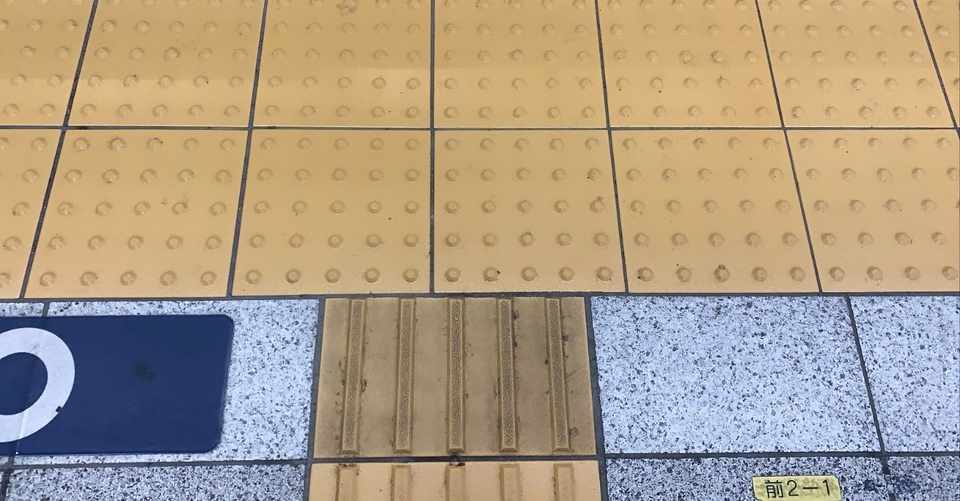 人の可能性を広げるデザインの力 点字ブロックの日 エシカル100考 86 100 稲葉哲治 エシカルペイフォワード サーキュラーhr Note