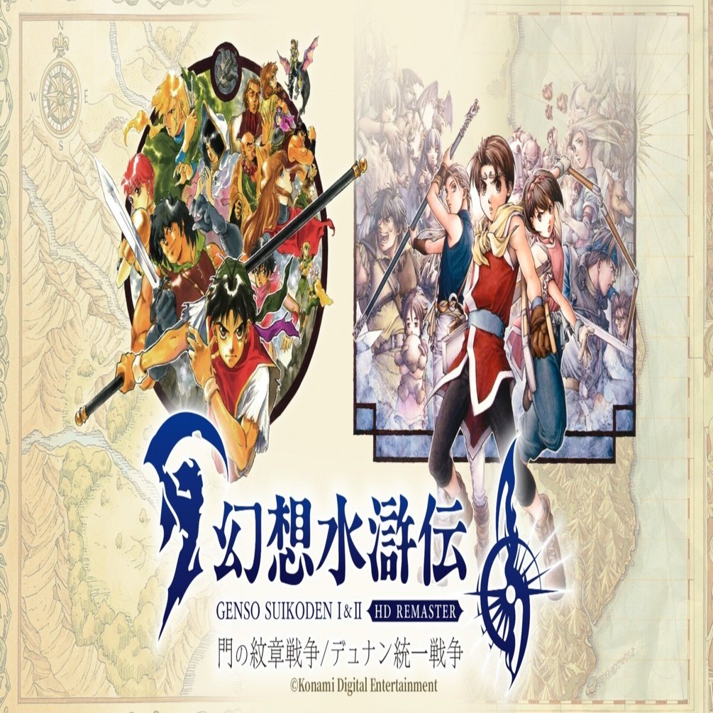 感想：幻想水滸伝Ⅰ（HDリマスター）｜ノキ/鳩