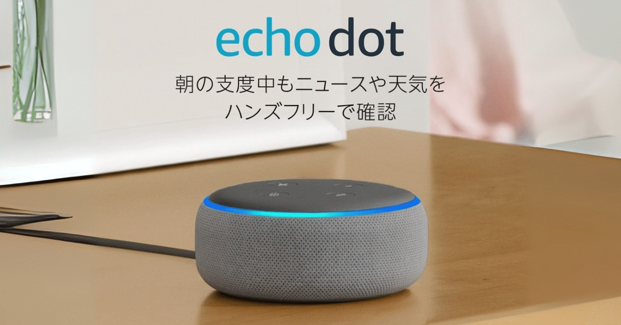 Echo Dot 第3世代 スマートスピーカー ヘザーグレー｜GetGadgetGot