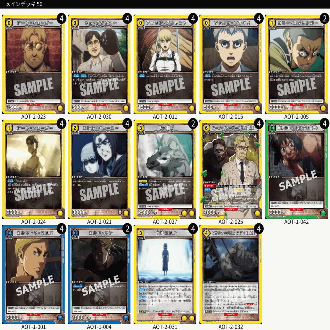 ユニアリ】 ク サ ヴ ァ ー さ ん ！ ！ 【黄色進撃でユニレア争奪を制