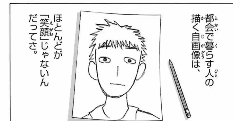 毎日が幸せだったら 毎日が幸せ だと言えるだろうか Yum Note