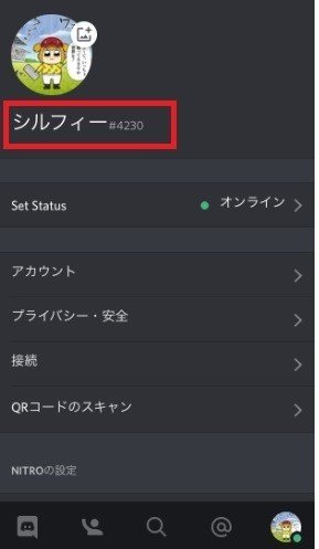 Discord ディスコード への登録方法 For Plus Note