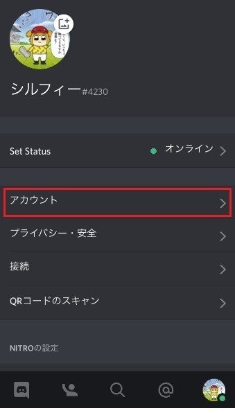 Discord ディスコード への登録方法 For Plus Note