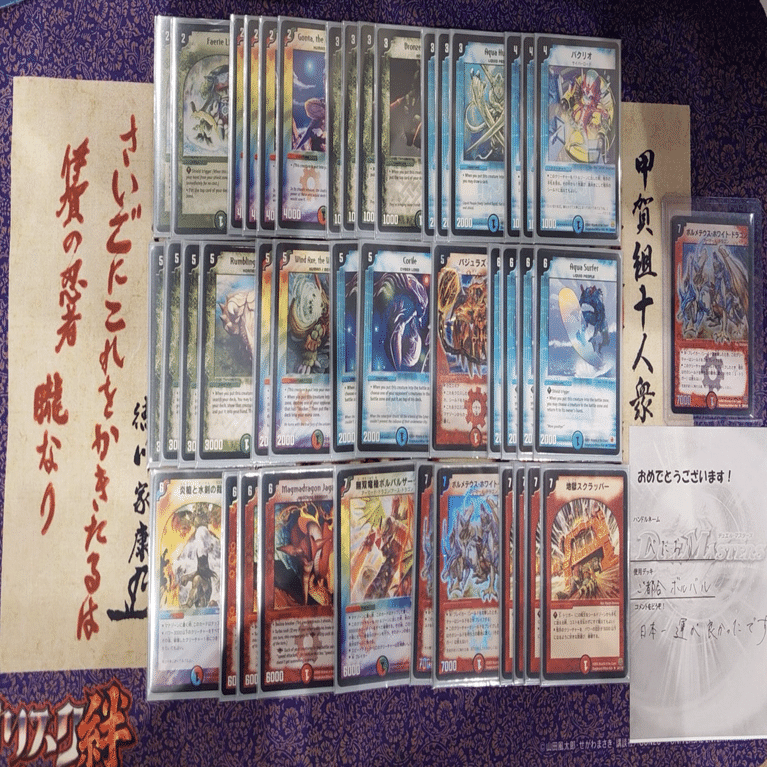 デュエマクラシック05】 超大規模クラシック05大会 優勝 ご都合