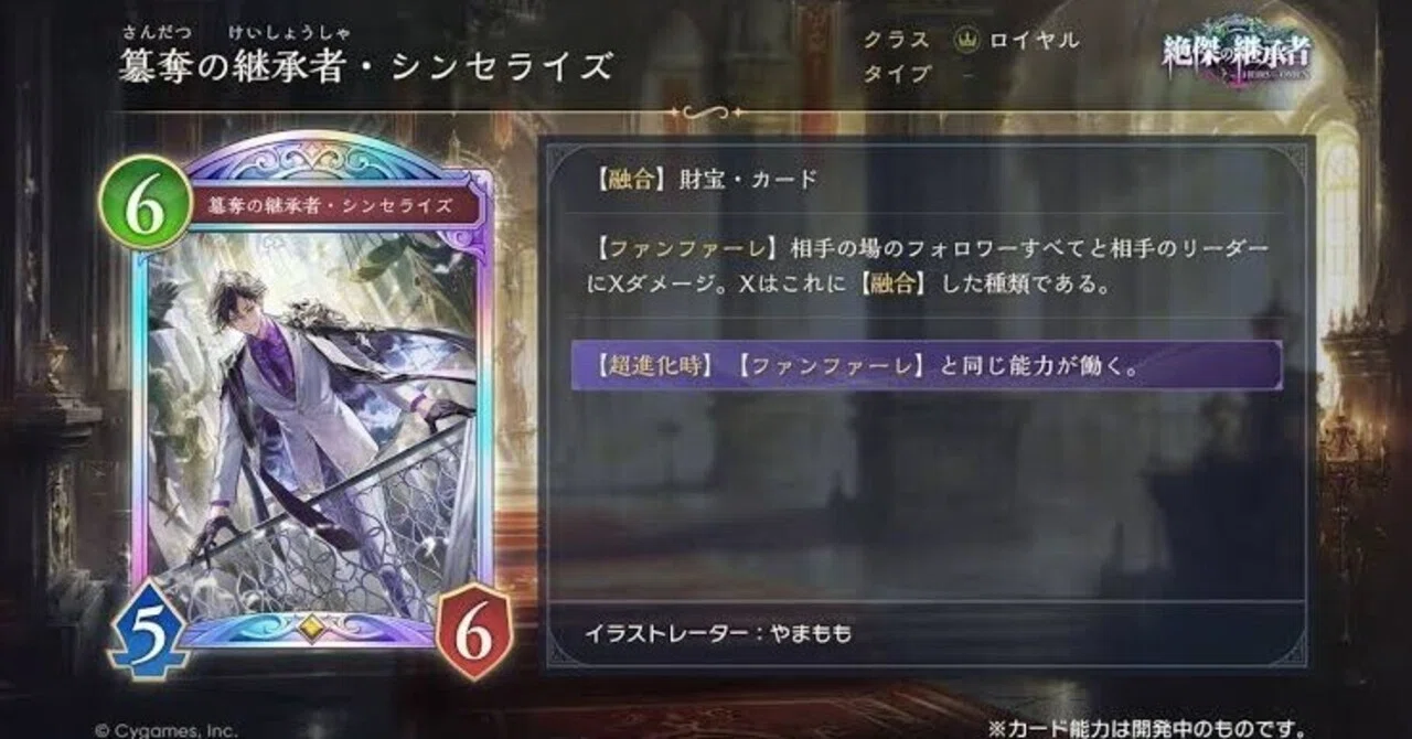シャドウバースWB】難しいけど慣れたら最強財宝ロイヤル解説！｜myuon