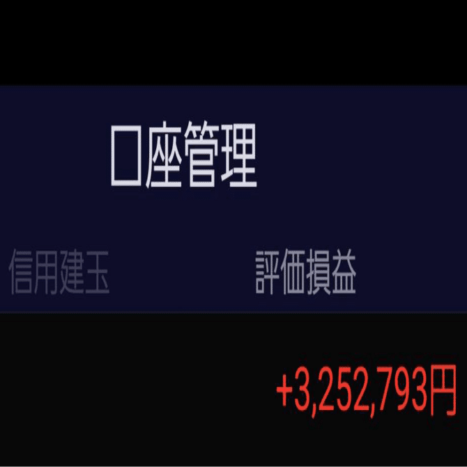 株でけっこう勝った｜nyalra