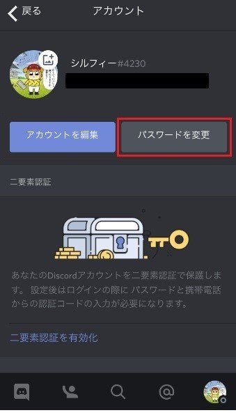 Discord ディスコード への登録方法 For Plus Note