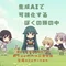 Kai:生成AIで可視化するぼくの頭の中