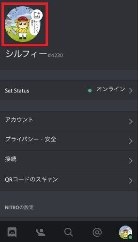 Discord ディスコード への登録方法 For Plus Note Discord ディスコード への登録方法 For Plus Note