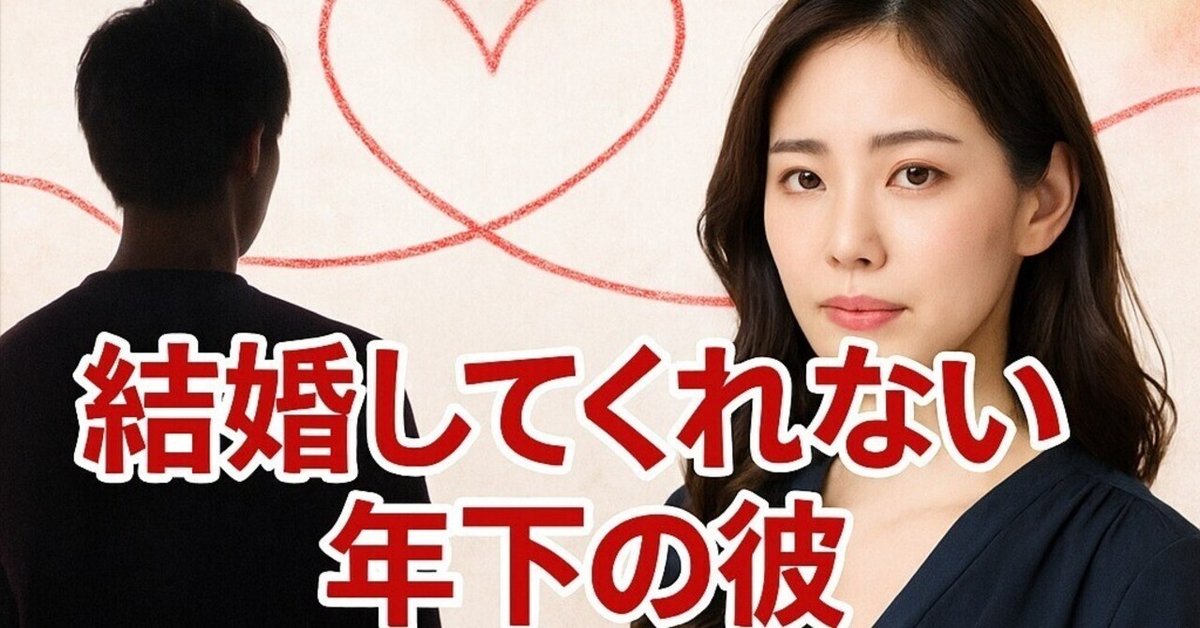 結婚恋愛成就復縁玉の輿！全ての愛を一瞬に自分のものにしてしまう/激強恋愛成就 結婚してくれない 年下の彼】『曖昧な関係から期限を決めて結婚