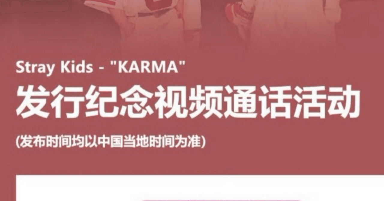 Straykids スキズ チャンビン go生withdrama 中華 ヨントン Straykids スキズ チャンビン go生 中華 withdrama - メルカリ