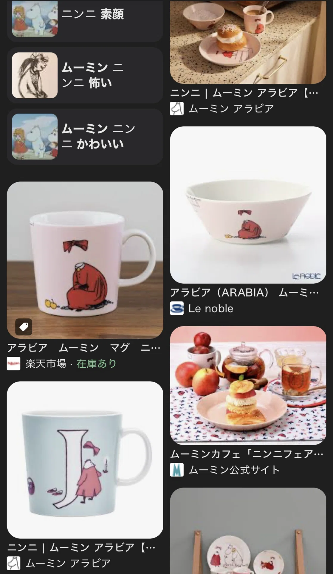 冬のフィンランド一人旅準備#9.買いたいものリスト(3ヶ月前時点｜Mia