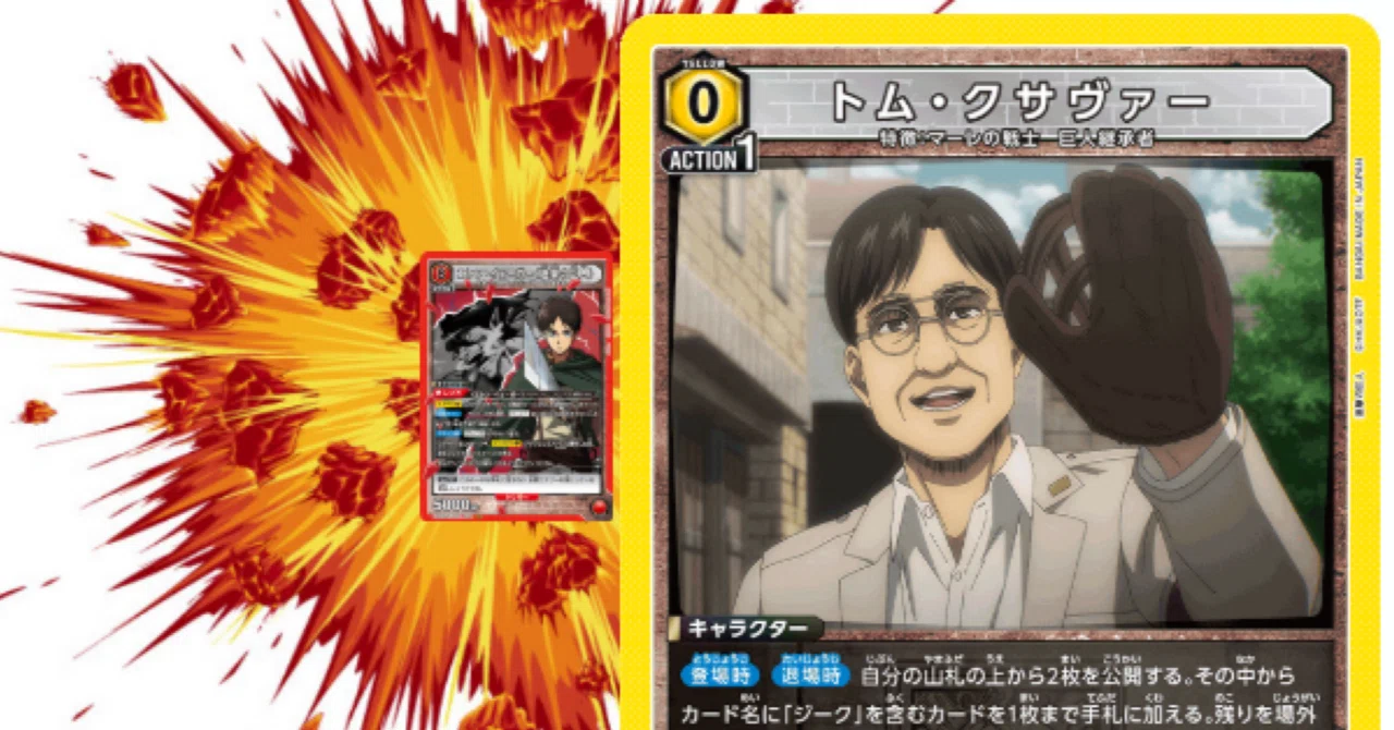 ユニアリ】 ク サ ヴ ァ ー さ ん ！ ！ 【黄色進撃でユニレア争奪を制