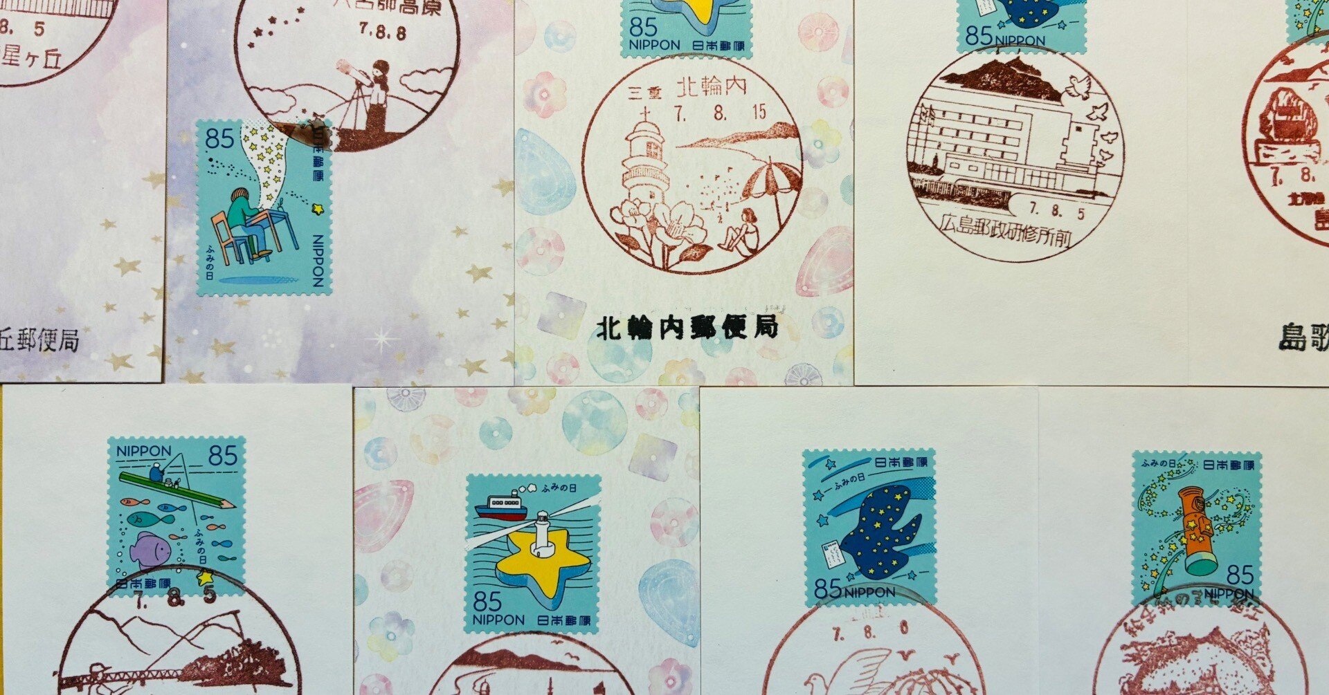 切手　風景印　広島県、山口県 切手 風景印 広島県、山口県 切手 風景印 広島県、山口県 広島県の風景