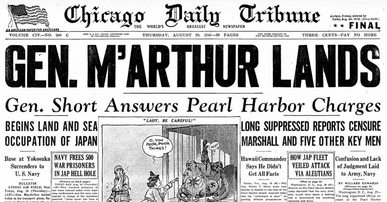 戦後ゼロ年：1945年8月30日（木）｜花島南