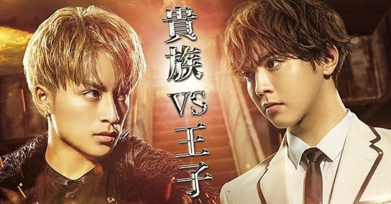 跡部景吾全開だった 貴族降臨 Prince Of Legend ただの映画好きなアレ Note