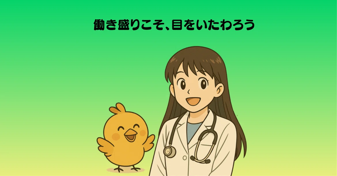 [Dr. Suzuka's Health Studies] Episode 111: Eye Issues in Your Prime｜Suzuka