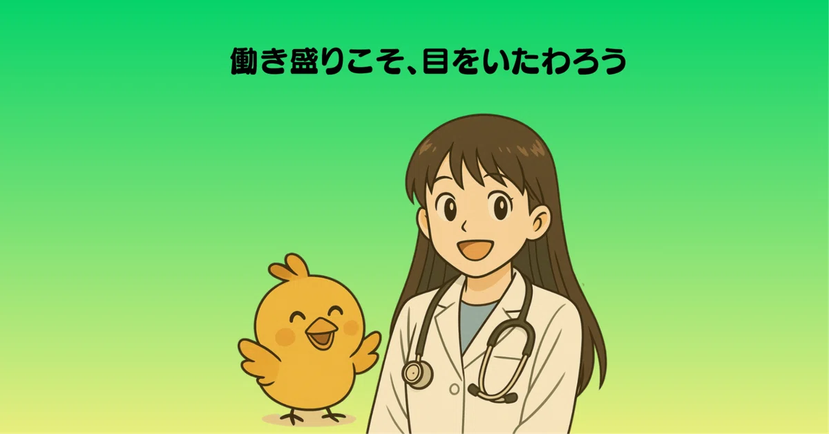 [Dr. Suzuka's Health Studies] Episode 111: Eye Issues in Your Prime｜Suzuka