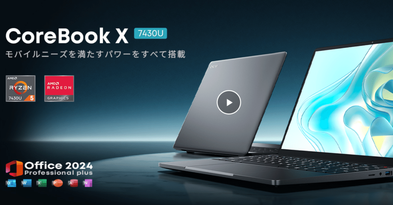 Ryzen 5 7430U搭載、アスペクト比 3:2のCHUWI CoreBooke X、Amazonにて