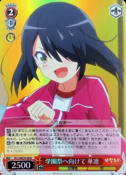 ひなろじデッキ 扉門 ヴァイスシュヴァルツ D007 ひなろじ扉門について｜rakuyo