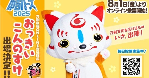 刀ステ　まとめ ふぉゆ🎉 on X: 