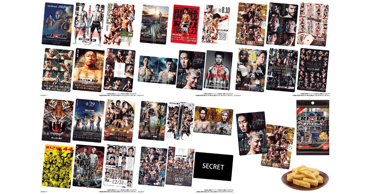 【全種セット】RIZIN ポテトスティック　ライジン　カード　コンプリート RIZINポテトスティック ポスターカードコレクション価格・全30種