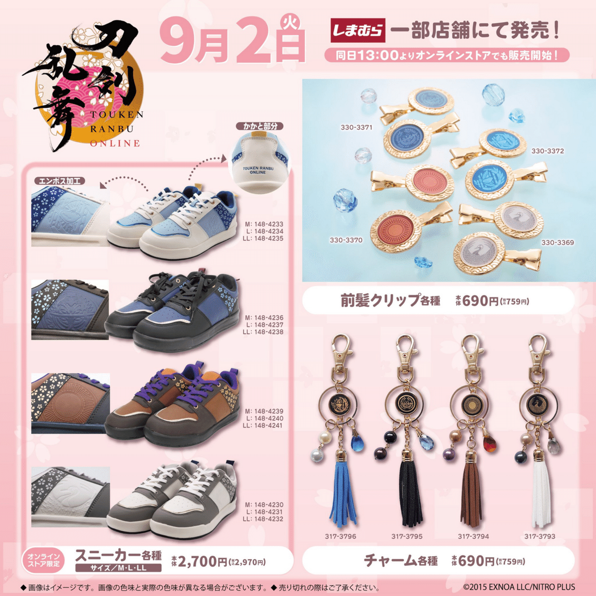 しまむら🌸刀剣乱舞 伊達組｜月丸