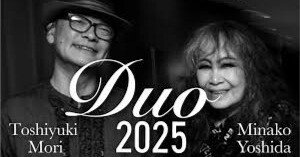 圧巻の夜】吉田美奈子＠新宿ピットイン｜YOSIX