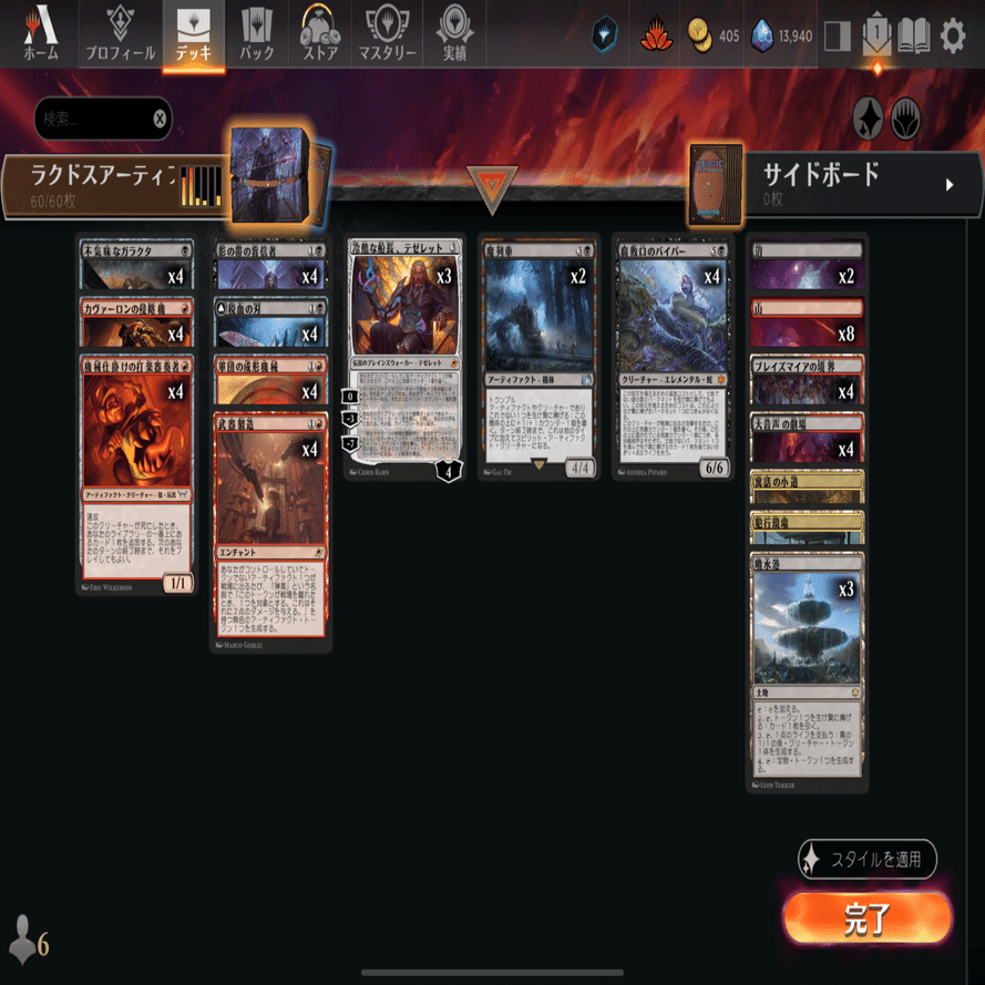 アゾリウスコントロール デッキパーツ61枚セット+トークン12枚