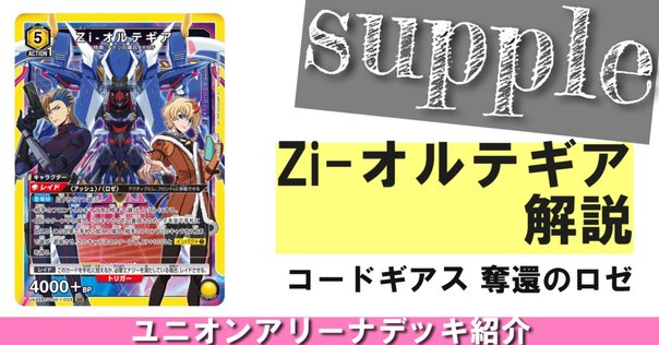 フェアリーテイル　8宝　デッキ フェアリーテイル 8宝 デッキ WS】フェアリーテイル8チョイス軸