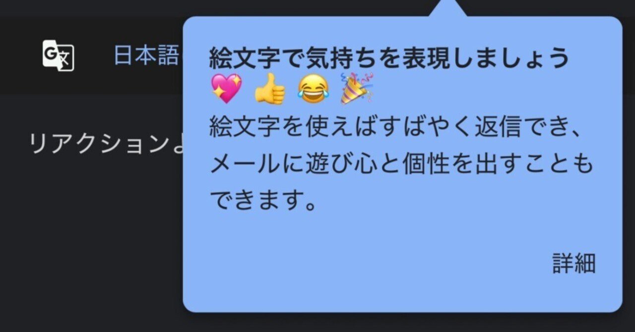 もう返信不要？Gmailの絵文字リアクションで時短コミュニケーション｜酒井寛志｜税理士×Gemini活用で“脱ドンブリ経営”をより身近に！