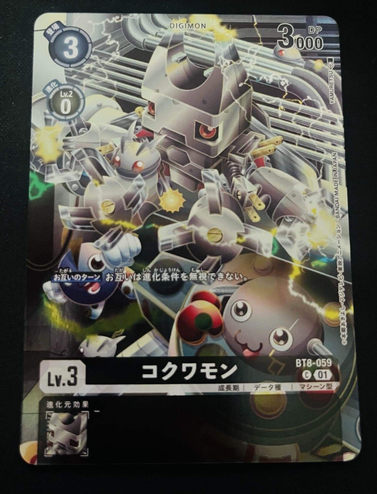 デジモンカードゲーム ワールドチャンピオンシップ25－26 SEASON1