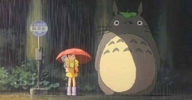 84 となりのトトロを鑑賞して思った 感情が爆発した人への寄り添い方 ほこりまみれの信仰者こーせー 天理教note Note