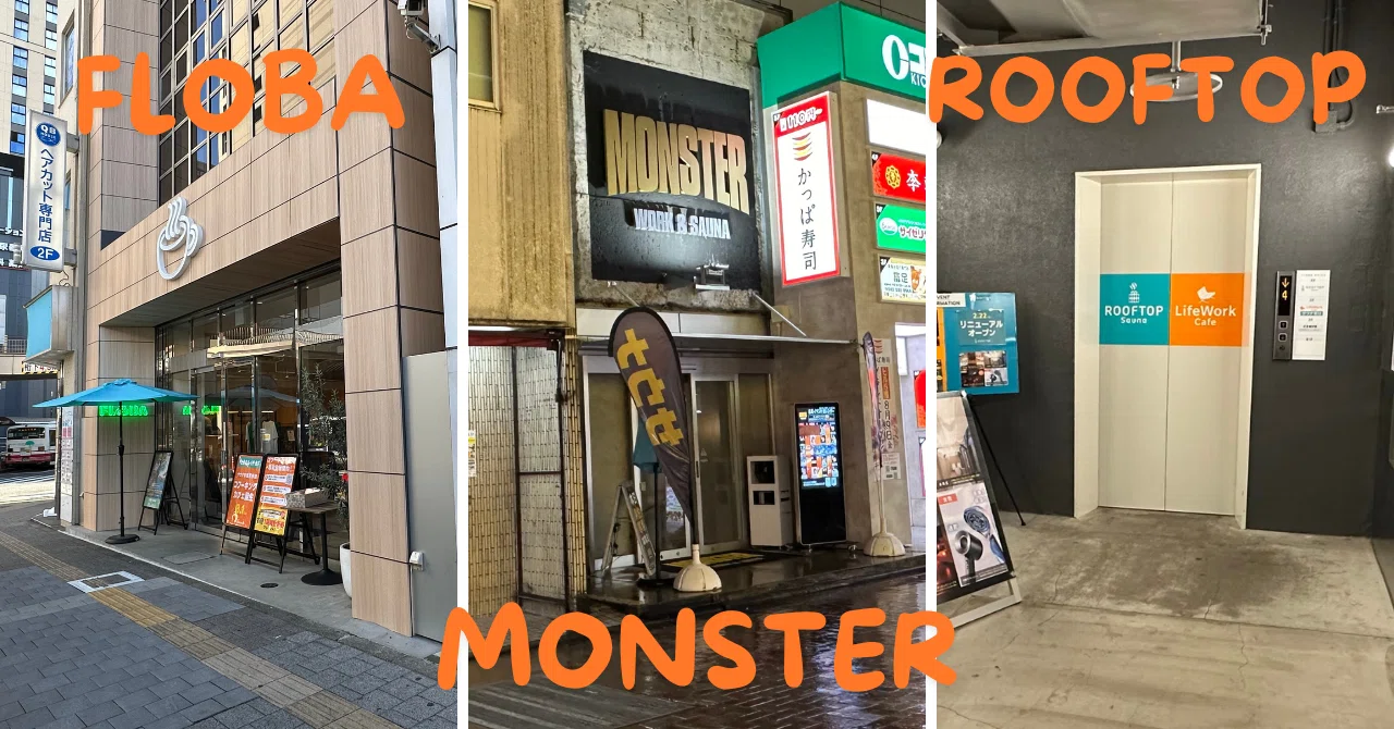 系列図解】中央線駅前特化 メッセグループ｜サウナ黙示録